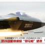 중국 최신의 공대공 미사일, J-20 스텔스 전투기에 탑재
