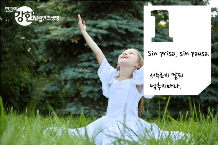 멈추지도 서지도 않고