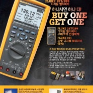 "BUY ONE" , "GET ONE" 프로모션