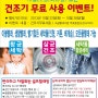 인천 용현동 빨래방_인하대 빨래방 오픈