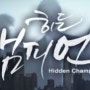 [방송] KBS1 히든챔피언 "광학필름의 작은 거인, 미래나노텍" (13/05/15 방송)