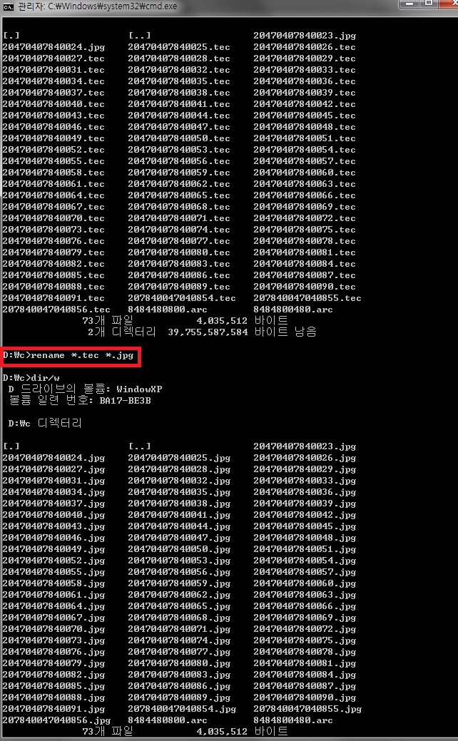 cmd : 여러개의 파일 확장자 한번에 바꾸기 : 네이버 블로그