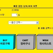 [10대쇼핑몰/울트라패션] 집업 져지추천 * 메롱집업