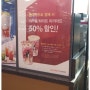 롯데카드 50% 할인 - 엔젤리너스 커피 [카라멜마끼아또/화이트마끼아또]