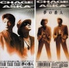 일음-차게앤아스카] YAH YAH YAH by CHAGE&ASKA (차게앤 아스카