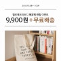 헬로에브리바디[HELLO EVERYBODY] 에코백 런칭 이벤트 ! ! 9900원 + 무료배송