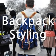 백팩 스타일링(Backpack Styling)