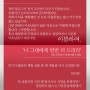 [진행중이벤트]★ [GET IT BIG EVENT]★ '나그대에게 한번 더 드리리' 이벤트 진행중