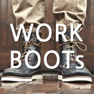 워크부츠(Work Boots)