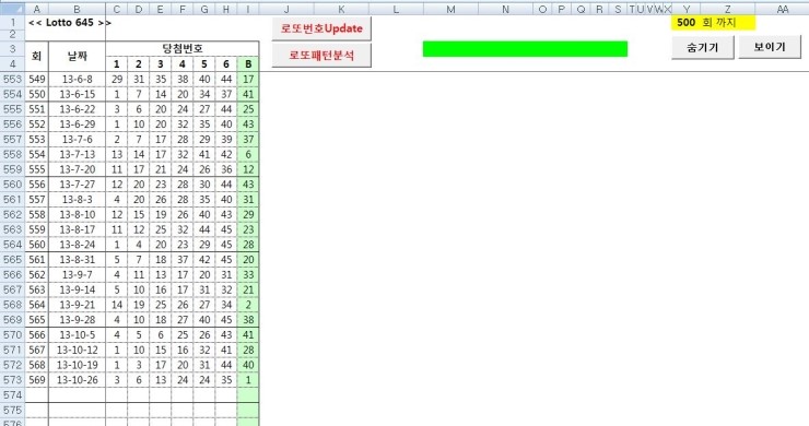 로또 패턴분석 프로그램 (엑셀VBA) : 네이버 블로그