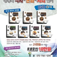 [목양 신간] 성경 배경 시리즈 DVD 출시