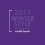 2013 Winter Stylebook