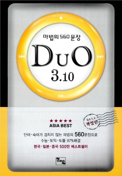 듀오 3 10 Duo3 10 한글파일 네이버 블로그