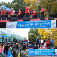 K-water가 배수문 증설사업 준공기념 문화공연을 열었습니다. 와우!