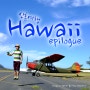 신혼여행 하와이 에필로그 : Hawaii Epilogue 오하우&마우이