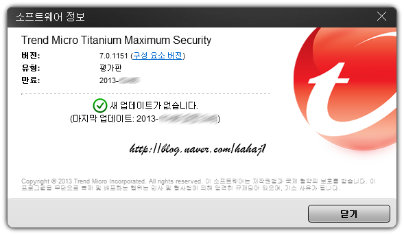 Trend Micro Titanium Maximum Security 2014 설치 및 제거 방법 : 네이버 블로그