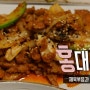 [홍대맛집] 쌈바(SSAM BAR) # 테이스티로드 홍대 맛집