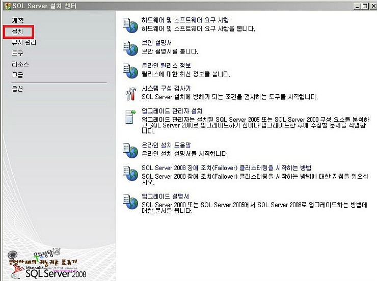 [Ms-SQL] Ms SQL SERVER 2008 설치하는 방법 : 네이버 블로그