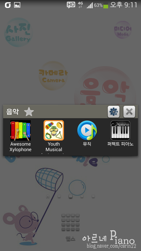 바탕화면에 폴더만들기/Folder organizer lite 네이버 블로그