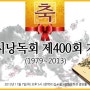 공간시낭독회 제400회 기념/ 이인평