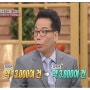 이재만변호사, MBC '기분좋은 날' - 사랑과 배신의 방정식, 간통죄의 운명은?