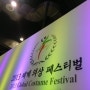 2013 제11회 세계의상페스티벌 통역의전요원 자원봉사 후기 (2013.11.8)