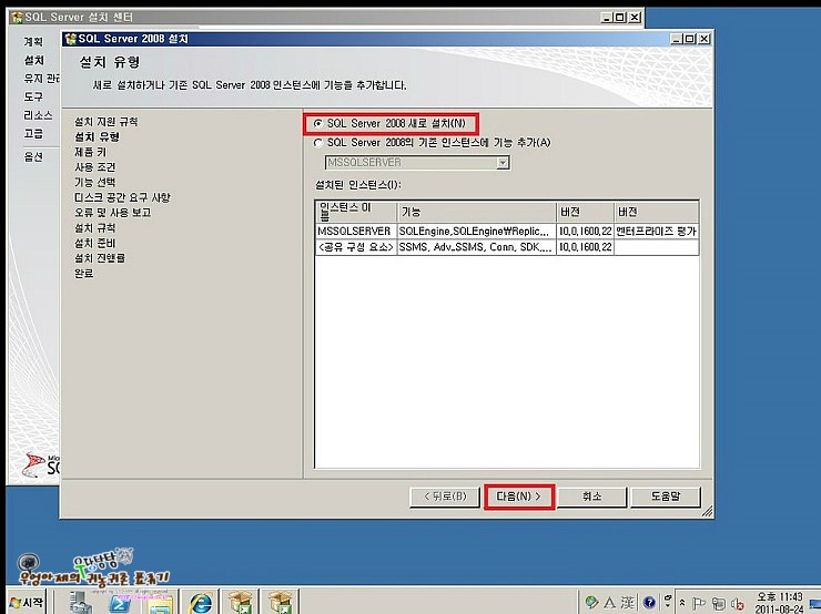 [Ms-SQL] Ms SQL SERVER 2008 추가 인스턴스 설치 : 네이버 블로그