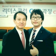 삼성전자 원기찬부사장님과 ICT컨설턴트 김주상