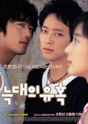 추억의 인터넷 소설 - 귀여니 소설