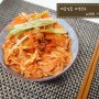 [요리] 매콤달콤 간단 비빔국수 with 어반하우스