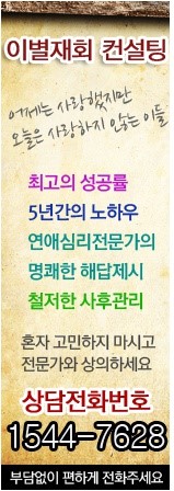 [리러브] 이별재회 상담 컨설팅 우수업체 리러브 입니다!! 리러브는 최고의 성공률 80%이상을 자랑하며, 5년간의 노하우로 연애 ...