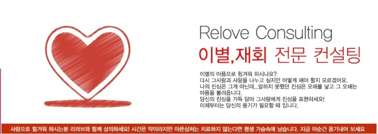 [리러브] 재회상담문의 1544-7628 (www.lelove.co.kr) 이별상담 이별상담 하고싶습니다 재회상담문의 1544 ...