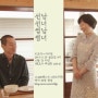 이아립 + 이호석 =[선남선녀썸남썸녀]