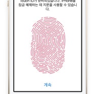 <iPhone5s/아이폰5S 특징,기능> : A7칩,M7보조프로세서,Touch ID 지문 인식 센서,iSIGHT카메라,iOS7