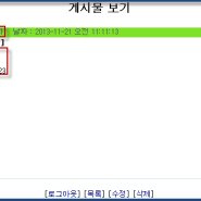 i2sec 17기 웹해킹[CSRF 공격실습(관리자 글 수정, 삭제, 생성)]