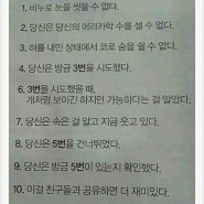 세상에서 가장 신기한 10가지 사실