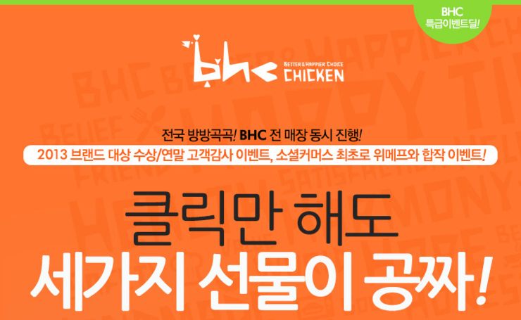 클릭만 해도 3가지 선물이 공.짜! : 네이버 블로그
