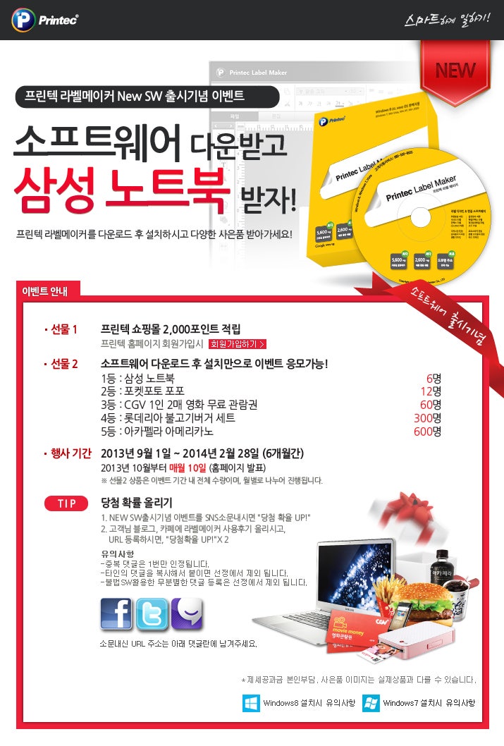 Www. Printec.co.kr