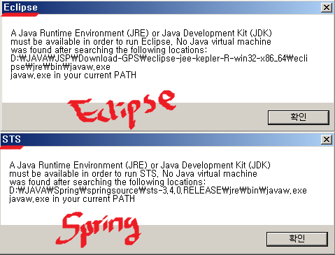 스프링[Spring], 이클립스[Eclipse]: No Java virtual machine was found 실행 오류 ...
