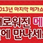 [메가쇼] 킨텍스 전시회 일정 - 가정, 생활용품박람회