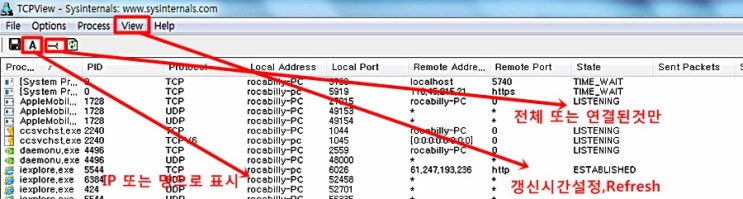 netstat 명령어, TCPView, 네트워크 유틸리티(network utility) : 네이버 블로그