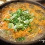 [인천맛집/삼산맛집] 전주현대옥
