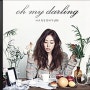 [블로그DJ]한소현(Han SoHyun) 첫 솔로 EP 발매! <Oh My Darling> 'Oh My Darling', '미안해'