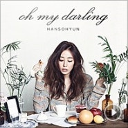 [블로그DJ]한소현(Han SoHyun) 첫 솔로 EP 발매! <Oh My Darling> 'Oh My Darling', '미안해'
