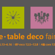 [대구 전시] Home·table deco fair 2013 (홈테이블데코페어) at 대구 엑스코