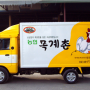 한국양계농협 대한민국 대표 계란 브랜드, '목계촌' HACCP에서 인증한 안전한 식품
