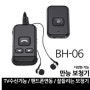 만능보청기 BH-06 TV수신기능/핸드폰연동/잘들리는보청기