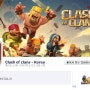 [소식] 크래쉬오브클랜(Clash of clan) 한국클랜 통합 페이스북 페이지 소식