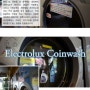 일렉트로룩스 셀프빨래방 세탁장비 사용법