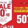 올리브영 50% 세일 주요브랜드 세일 제품보기!!!